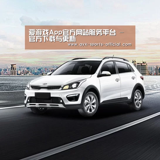 新能源汽车