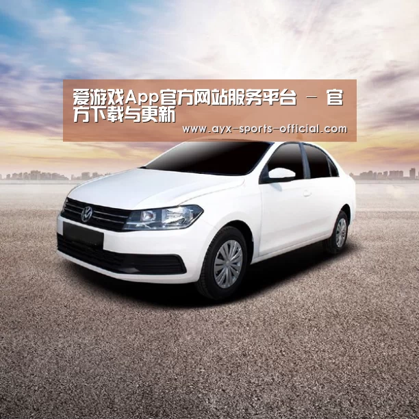 新能源汽车