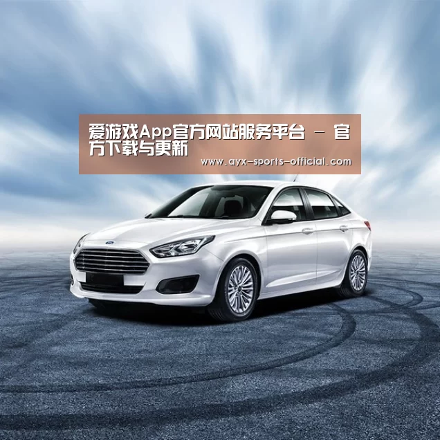 新能源汽车