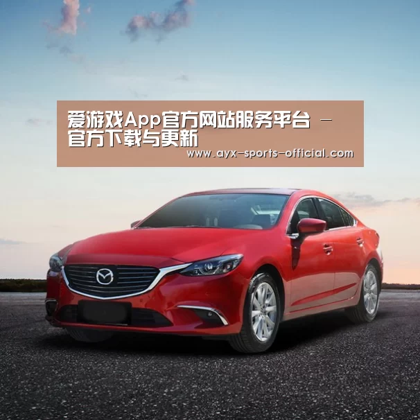 新能源汽车