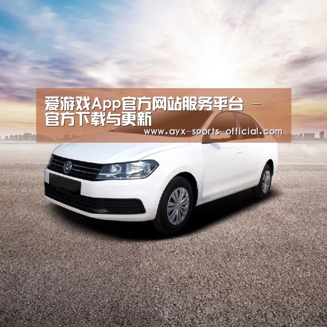 新能源汽车