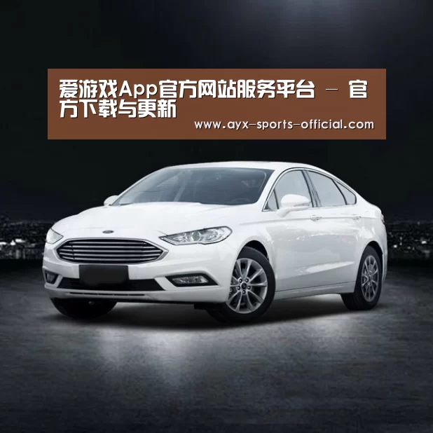 新能源汽车