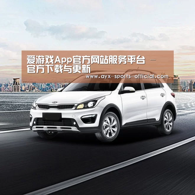 新能源汽车