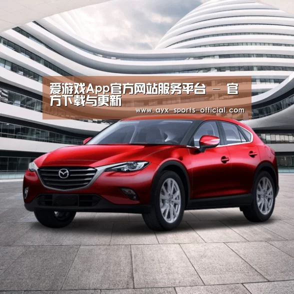 新能源汽车