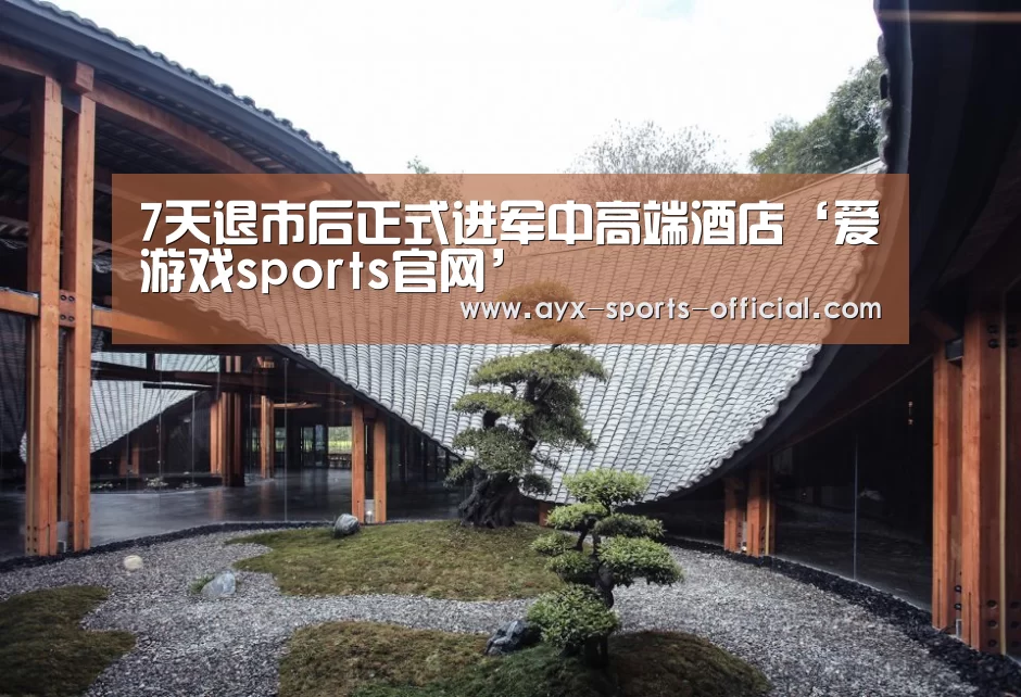爱游戏sports官网