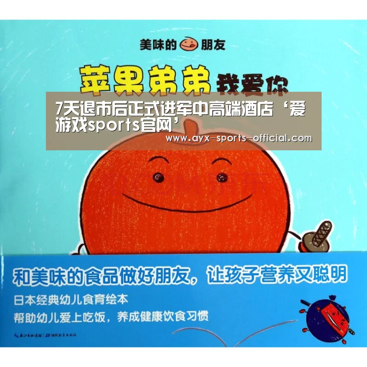 爱游戏sportsapp