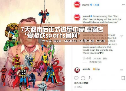 爱游戏sports官网