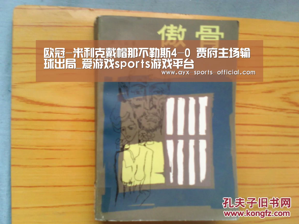爱游戏sports官网