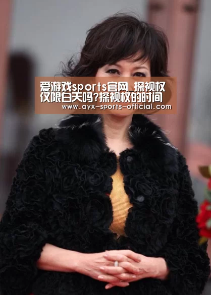 爱游戏sports官网