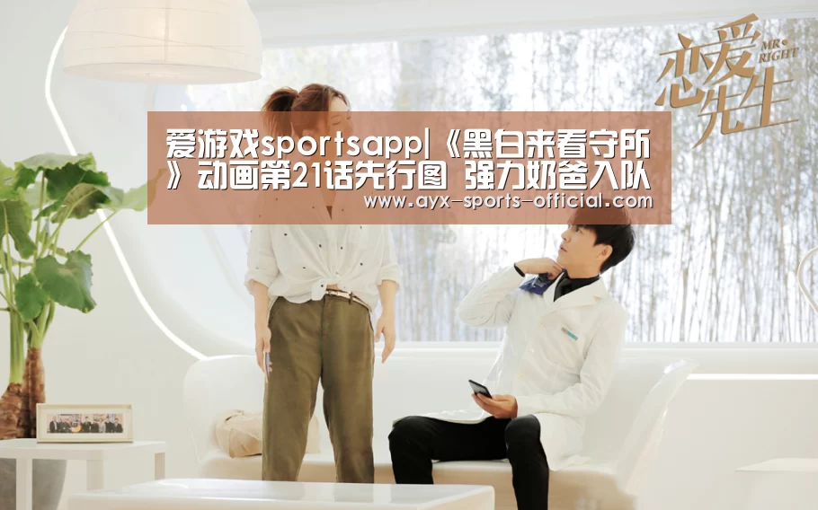爱游戏sportsAPP下载