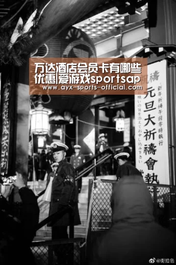 万达酒店会员卡有哪些优惠|爱游戏sportsapp(图2) 爱游戏sportsAPP下载