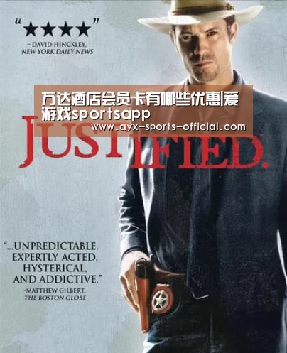 万达酒店会员卡有哪些优惠|爱游戏sportsapp(图4) 爱游戏sportsAPP下载