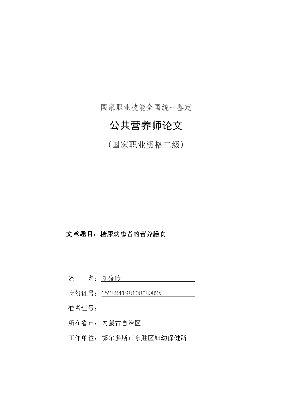 巴萨1亿欧元报价理查利森!遭拒绝后转攻威廉:爱游戏sports游戏平台(图2) 爱游戏sports官网