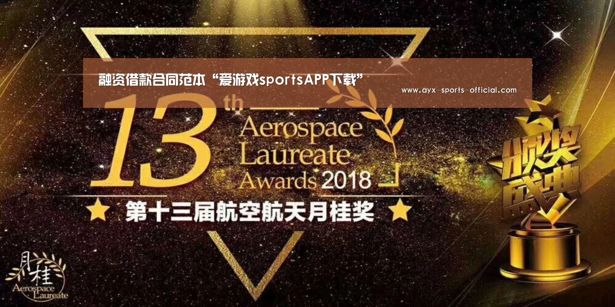 融资借款合同范本“爱游戏sportsAPP下载”(图3) 爱游戏sports游戏平台