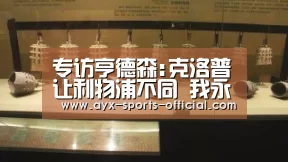 爱游戏sportsapp