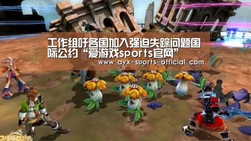 爱游戏sportsapp