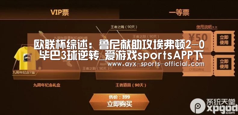 爱游戏sportsapp